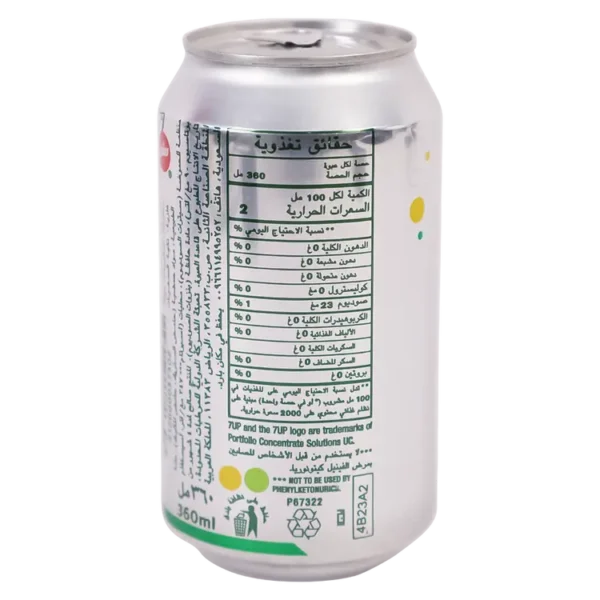 325 ×24سفن اب دايت مل