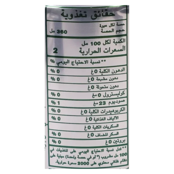 325 ×24سفن اب دايت مل