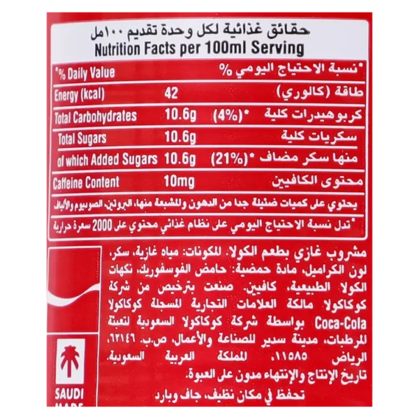 6Coca-Cola 1 Liter كوكولا لتر شد