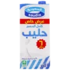 حليب السعودية 1 لتر Saudia milk 1 liter