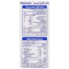 حليب السعودية 1 لتر Saudia milk 1 liter