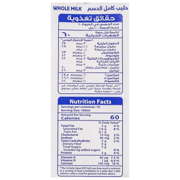 حليب السعودية 1 لتر Saudia milk 1 liter