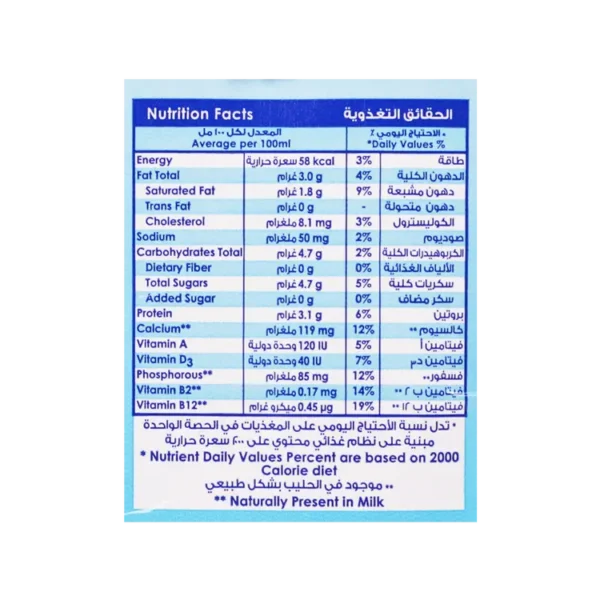 1Liter حليب نادك